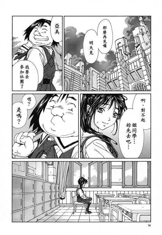 志津学姐[191P]第1页 作者:Publisher 帖子ID:20244 TAG:动漫图片,卡通漫畫,2048核基地