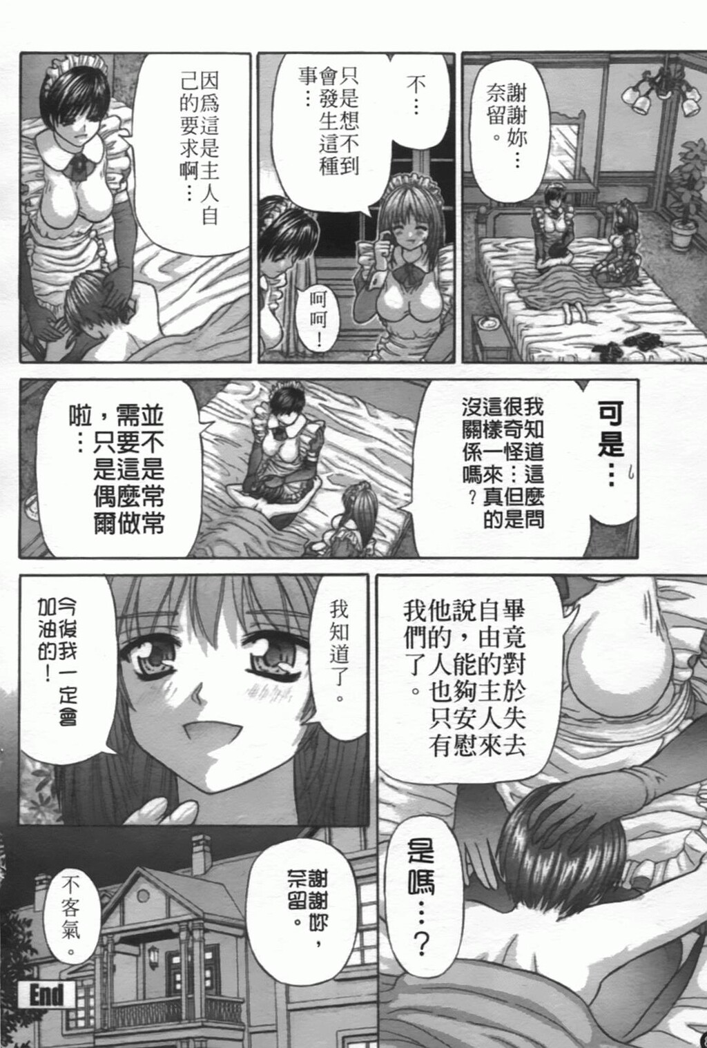 粘膜交慰[181P]第0页 作者:Publisher 帖子ID:20241 TAG:动漫图片,卡通漫畫,2048核基地