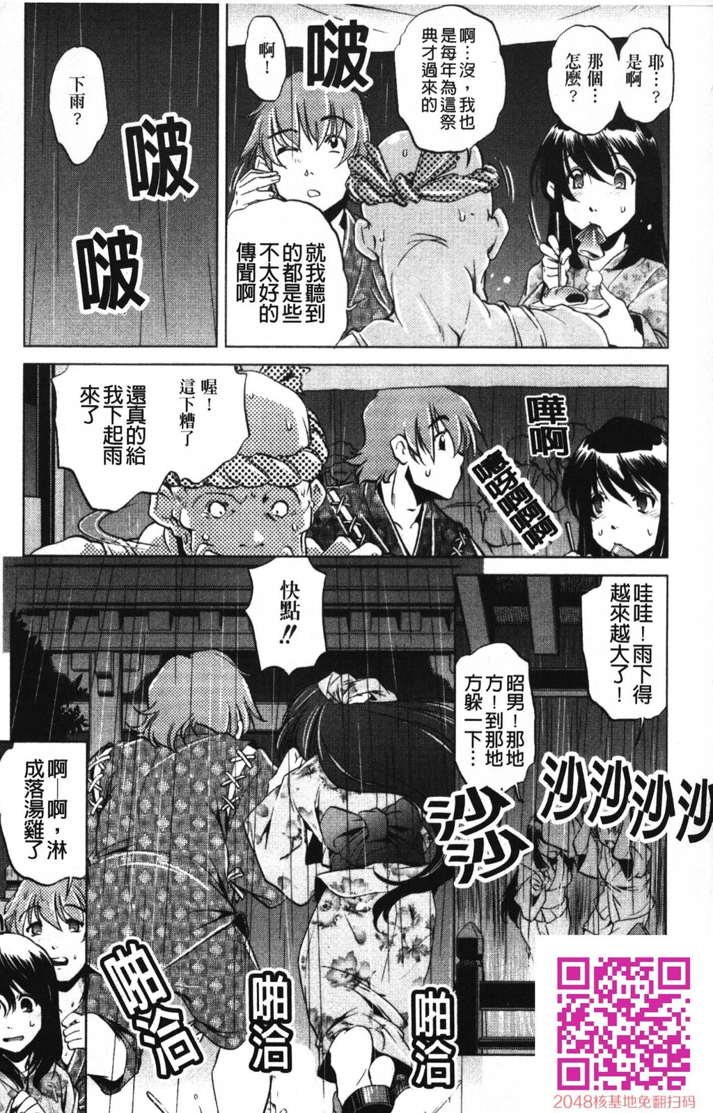 [中文][黑白]岛国成人漫画[おおとりりゅうじ]座敷牢-1[50P]第1页 作者:Publisher 帖子ID:20249 TAG:动漫图片,卡通漫畫,2048核基地