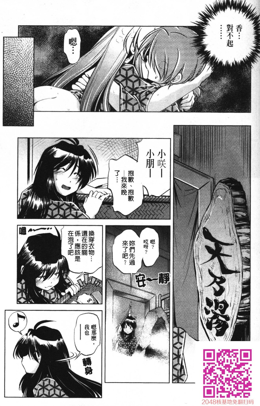 [中文][黑白]岛国成人漫画[おおとりりゅうじ]座敷牢-3[58P]第1页 作者:Publisher 帖子ID:20251 TAG:动漫图片,卡通漫畫,2048核基地