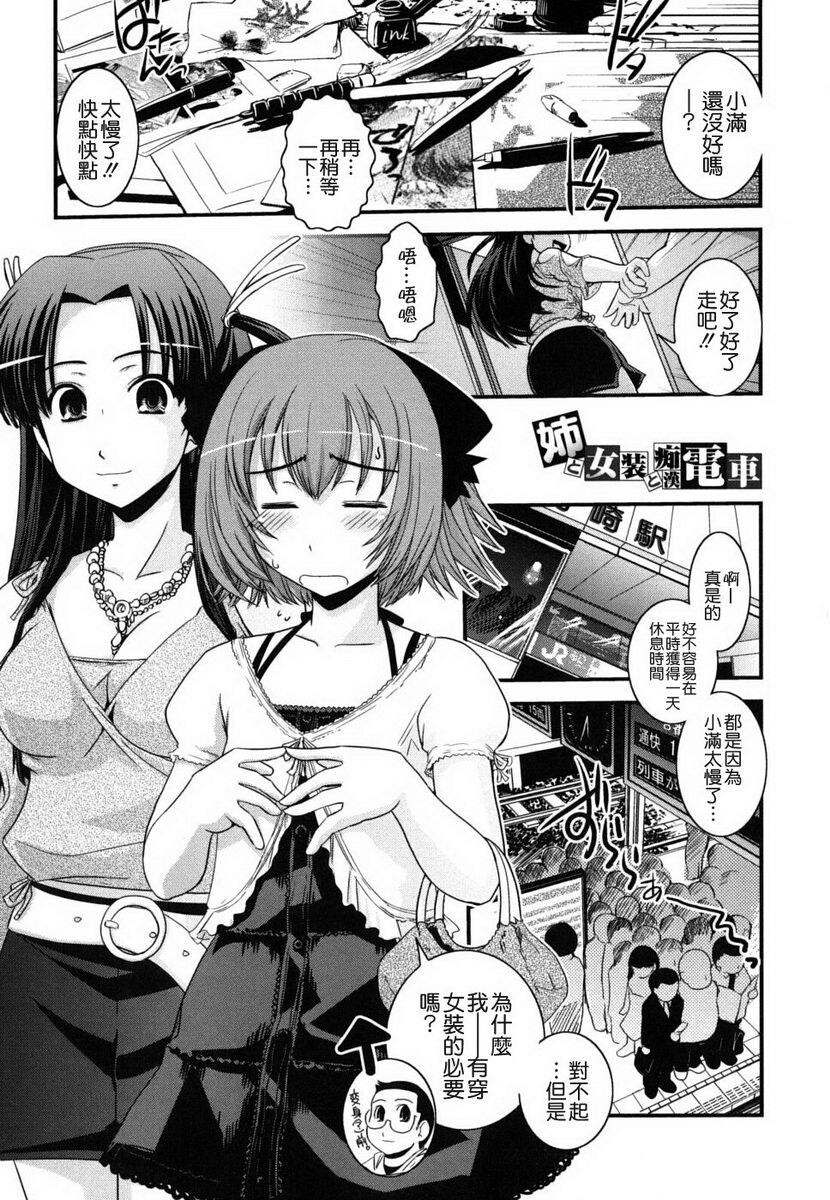 姉と女装とエロ漫画家[198P]第1页 作者:Publisher 帖子ID:20247 TAG:动漫图片,卡通漫畫,2048核基地