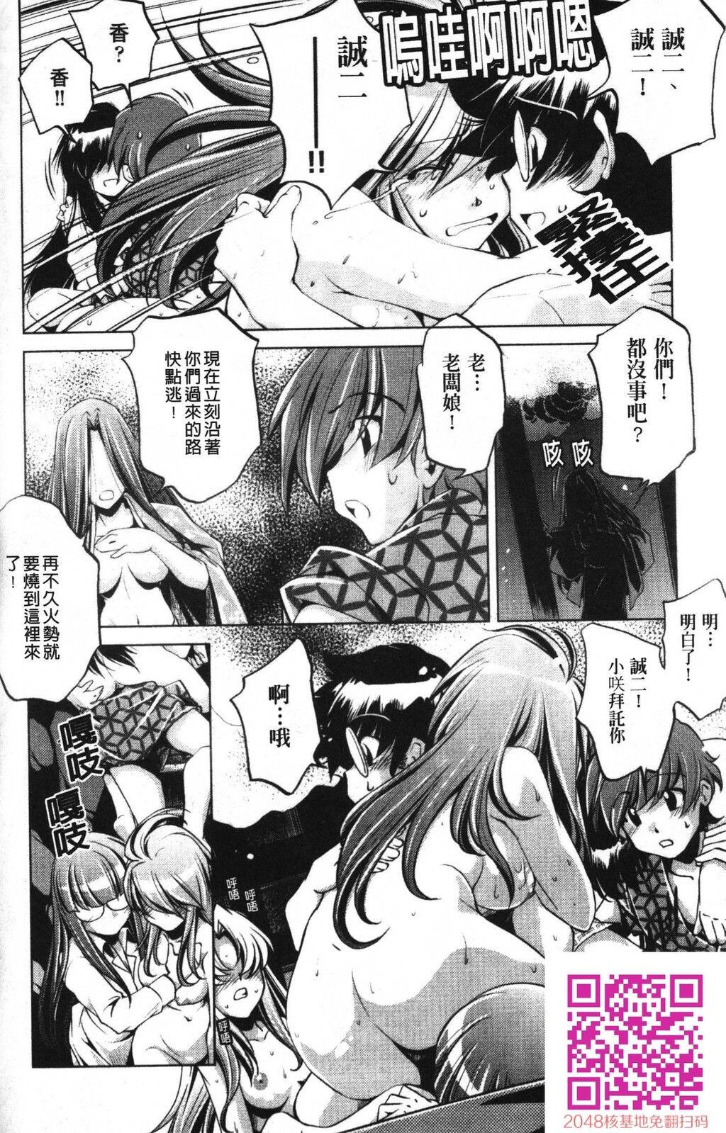 [中文][黑白]岛国成人漫画[おおとりりゅうじ]座敷牢-4[43P]第1页 作者:Publisher 帖子ID:20252 TAG:动漫图片,卡通漫畫,2048核基地