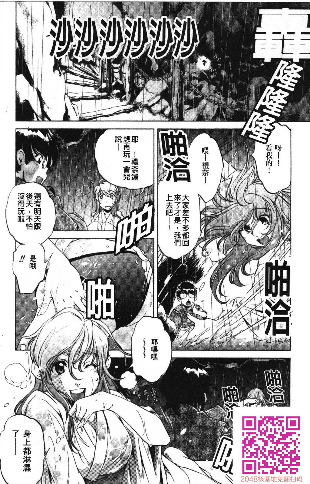 [中文][黑白]岛国成人漫画[おおとりりゅうじ]座敷牢-1[50P]第0页 作者:Publisher 帖子ID:20249 TAG:动漫图片,卡通漫畫,2048核基地