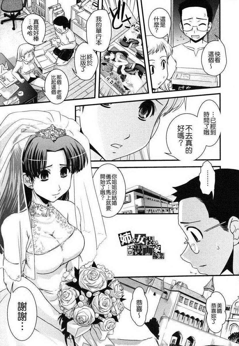 姉と女装とエロ漫画家[198P]第1页 作者:Publisher 帖子ID:20247 TAG:动漫图片,卡通漫畫,2048核基地