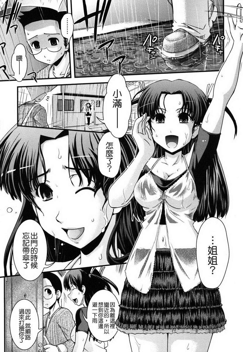 姉と女装とエロ漫画家[198P]第0页 作者:Publisher 帖子ID:20247 TAG:动漫图片,卡通漫畫,2048核基地