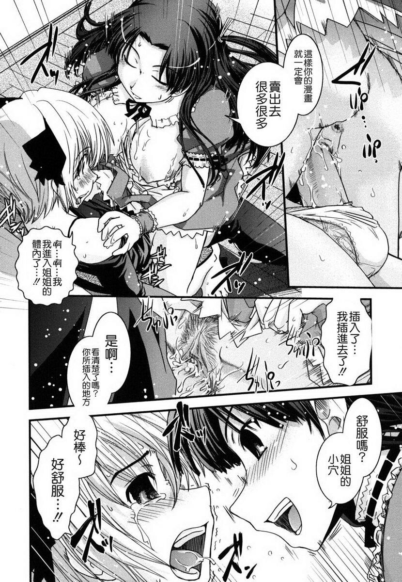 姉と女装とエロ漫画家[198P]第1页 作者:Publisher 帖子ID:20247 TAG:动漫图片,卡通漫畫,2048核基地