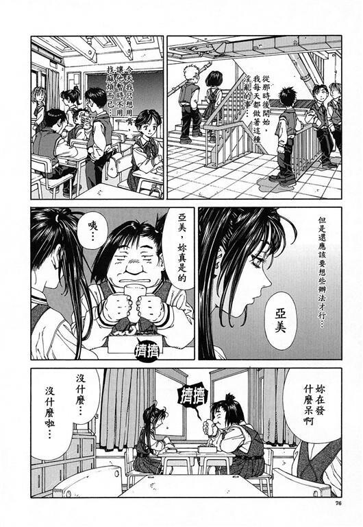 志津学姐[191P]第1页 作者:Publisher 帖子ID:20244 TAG:动漫图片,卡通漫畫,2048核基地