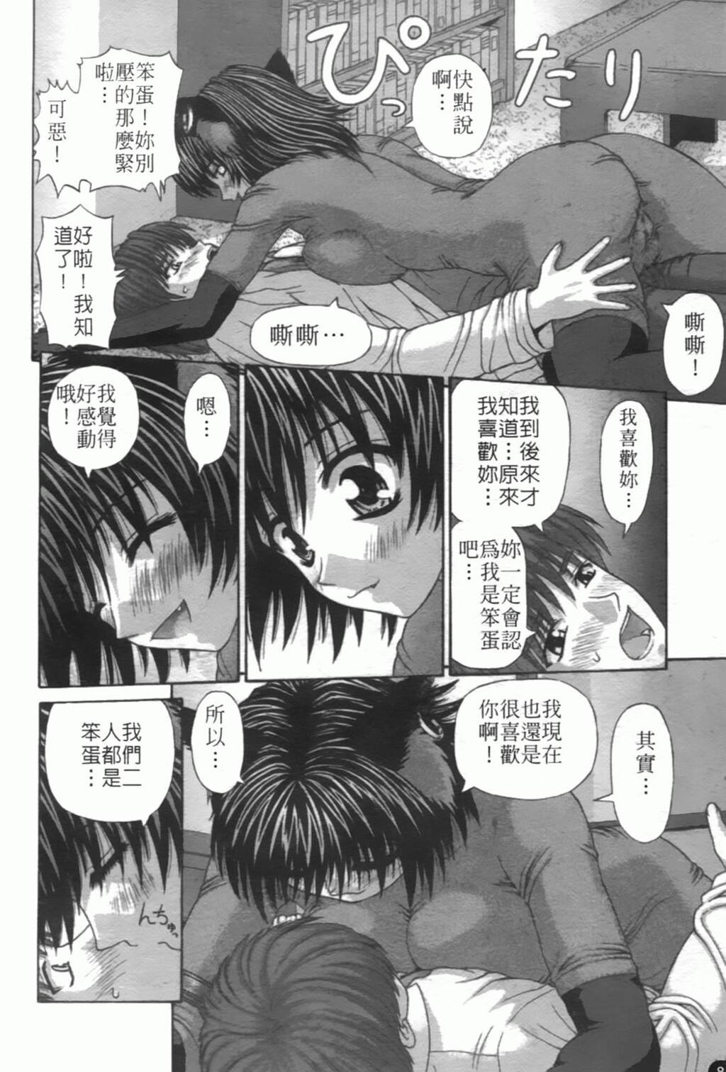 粘膜交慰[181P]第0页 作者:Publisher 帖子ID:20241 TAG:动漫图片,卡通漫畫,2048核基地