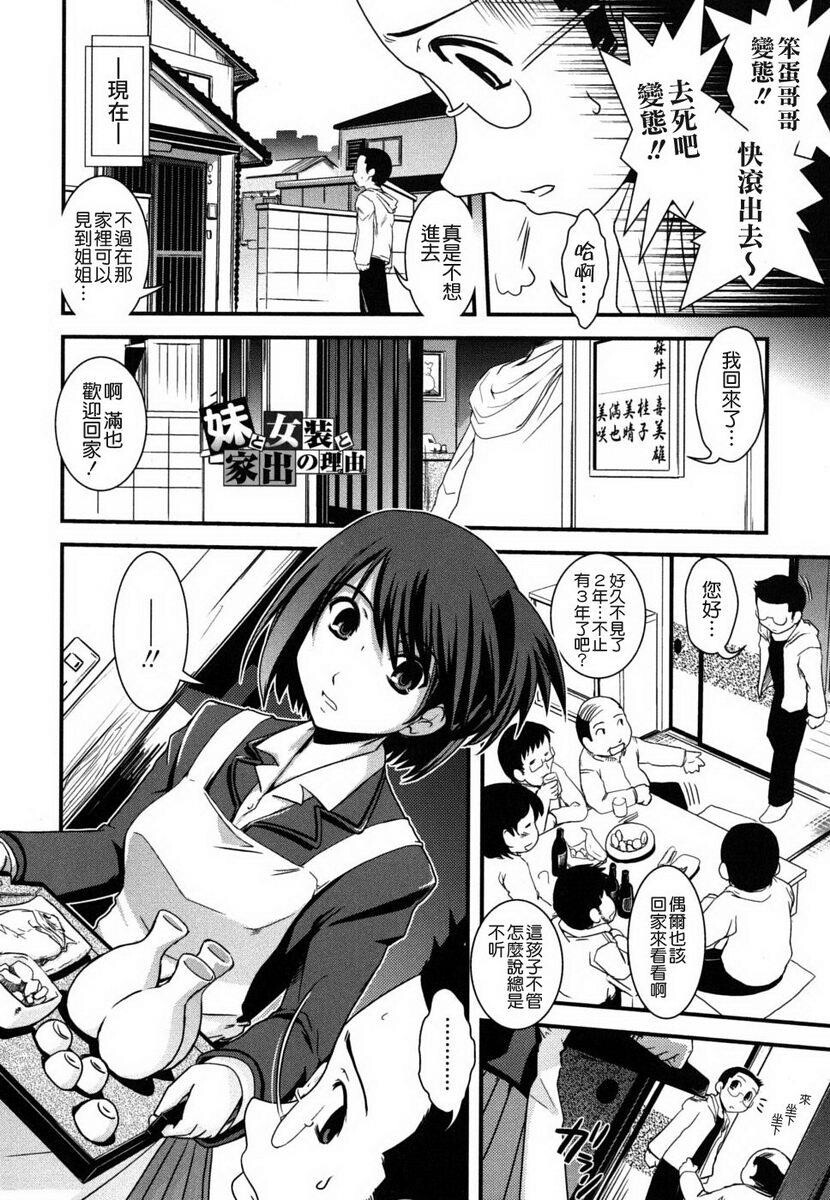 姉と女装とエロ漫画家[198P]第1页 作者:Publisher 帖子ID:20247 TAG:动漫图片,卡通漫畫,2048核基地