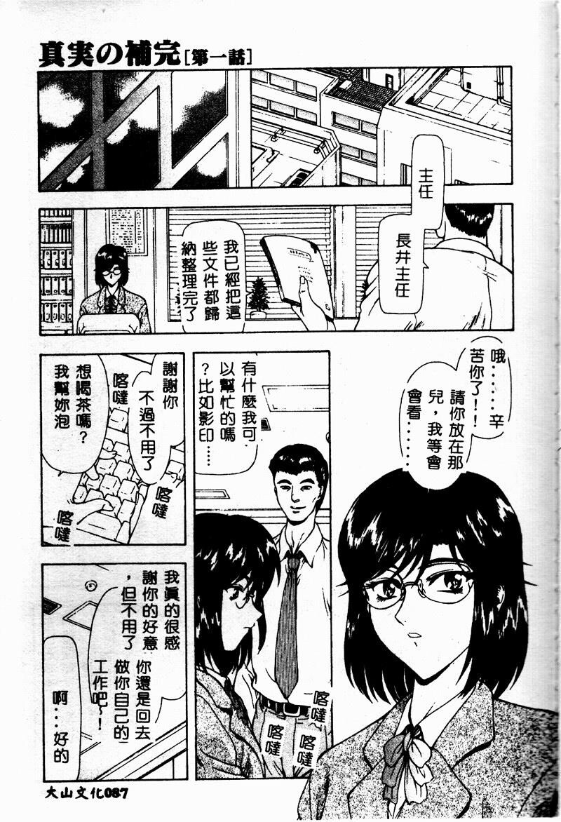 真实的补完[218P]第1页 作者:Publisher 帖子ID:20243 TAG:动漫图片,卡通漫畫,2048核基地