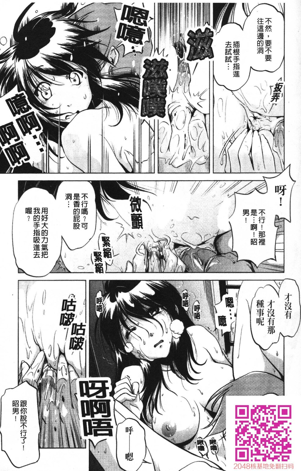 [中文][黑白]岛国成人漫画[おおとりりゅうじ]座敷牢-1[50P]第1页 作者:Publisher 帖子ID:20249 TAG:动漫图片,卡通漫畫,2048核基地