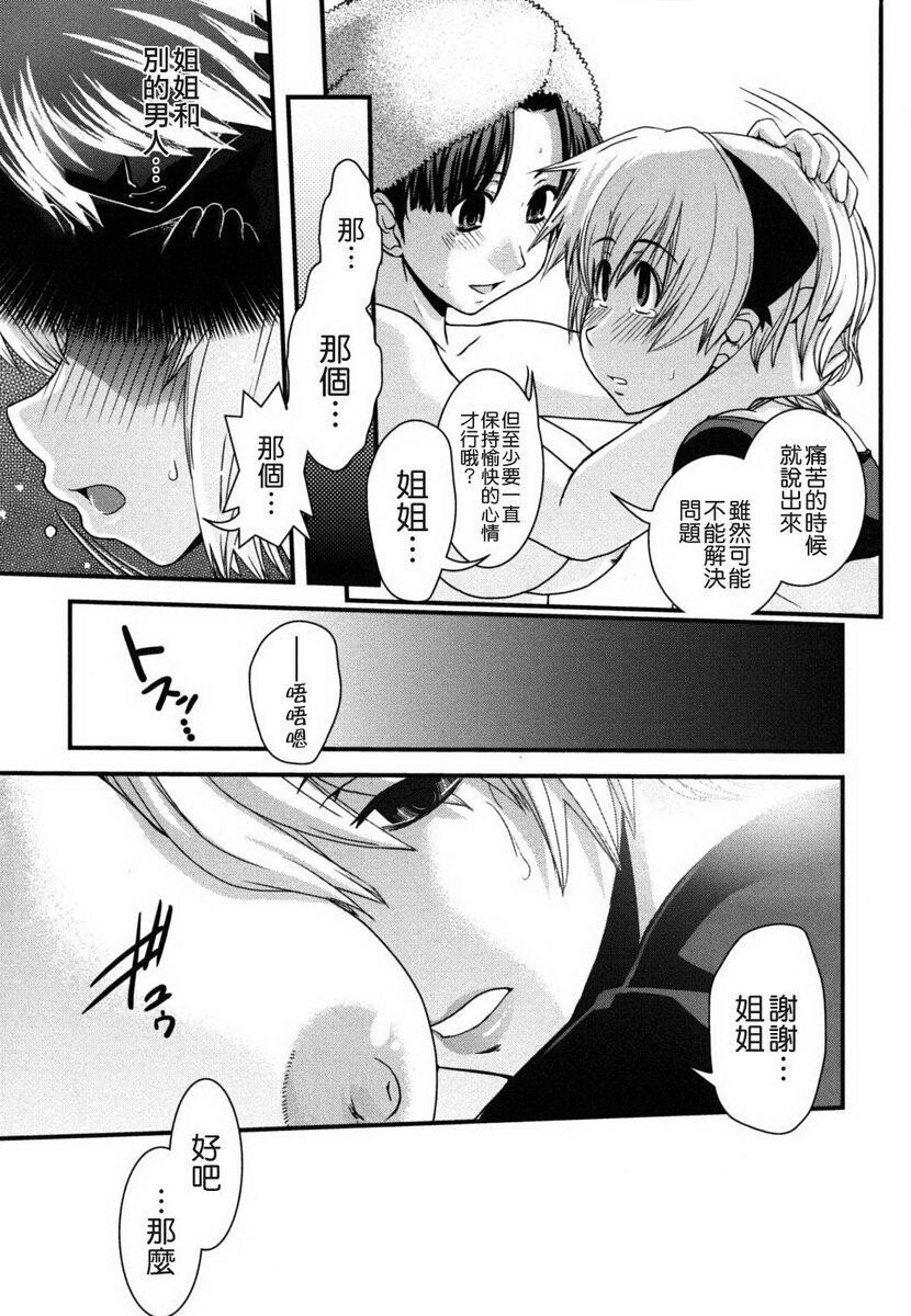 姉と女装とエロ漫画家[198P]第0页 作者:Publisher 帖子ID:20247 TAG:动漫图片,卡通漫畫,2048核基地