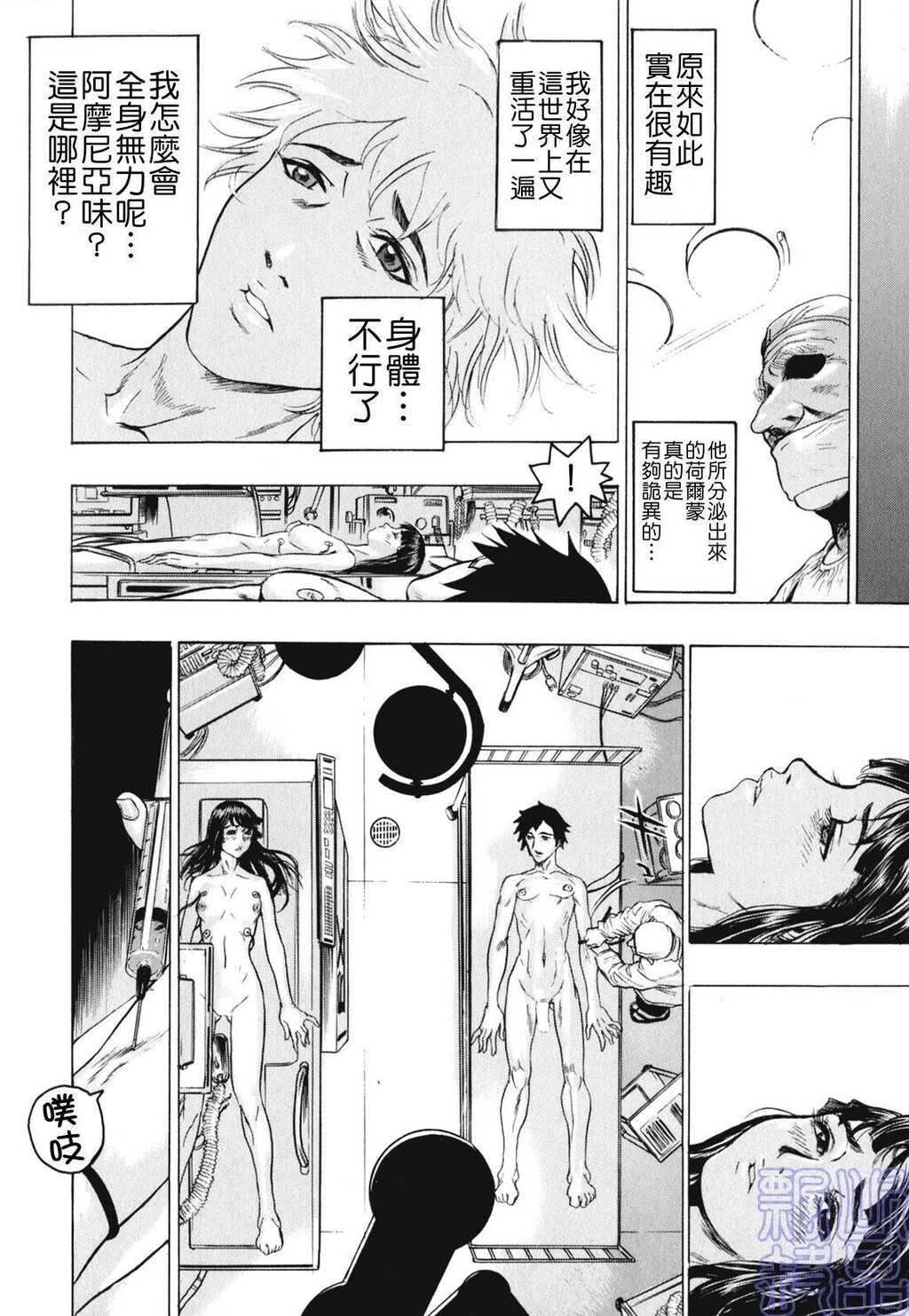 隐された穴[179P]第0页 作者:Publisher 帖子ID:19969 TAG:动漫图片,卡通漫畫,2048核基地