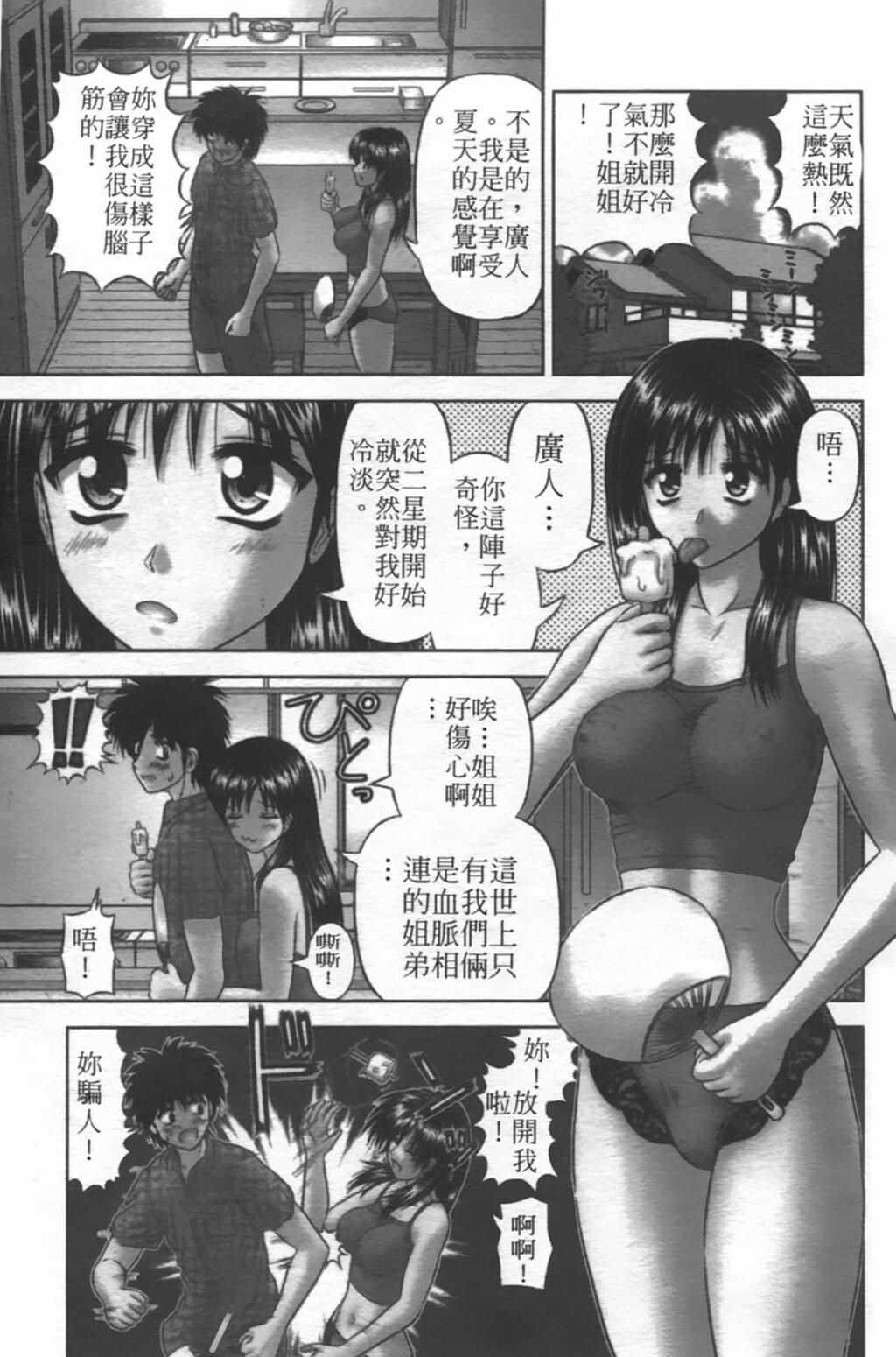 粘膜交慰[181P]第1页 作者:Publisher 帖子ID:20241 TAG:动漫图片,卡通漫畫,2048核基地