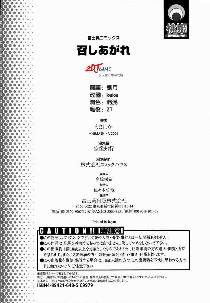 召しあがれ[185P]第1页 作者:Publisher 帖子ID:20242 TAG:动漫图片,卡通漫畫,2048核基地