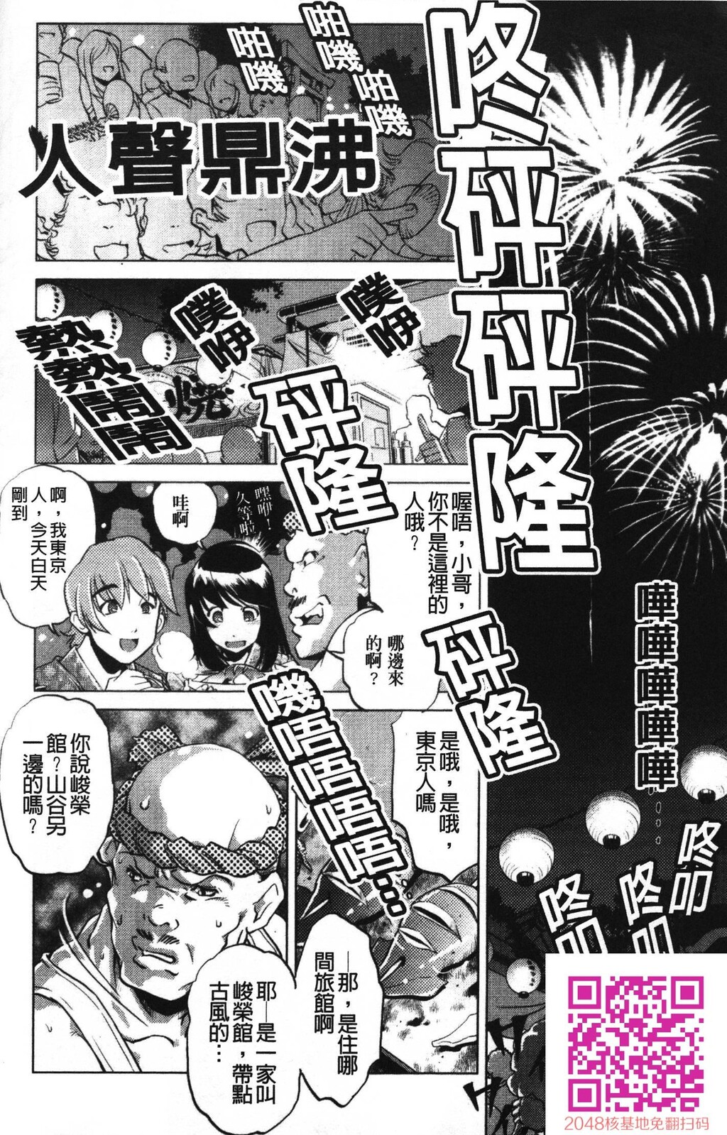 [中文][黑白]岛国成人漫画[おおとりりゅうじ]座敷牢-1[50P]第1页 作者:Publisher 帖子ID:20249 TAG:动漫图片,卡通漫畫,2048核基地