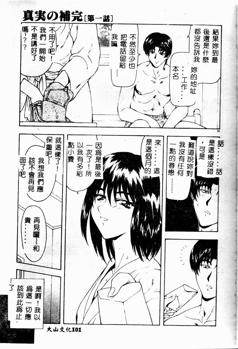 真实的补完[218P]第0页 作者:Publisher 帖子ID:20243 TAG:动漫图片,卡通漫畫,2048核基地