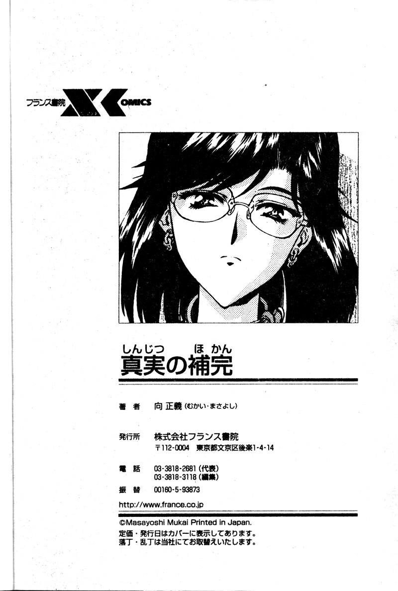 真实的补完[218P]第0页 作者:Publisher 帖子ID:20243 TAG:动漫图片,卡通漫畫,2048核基地