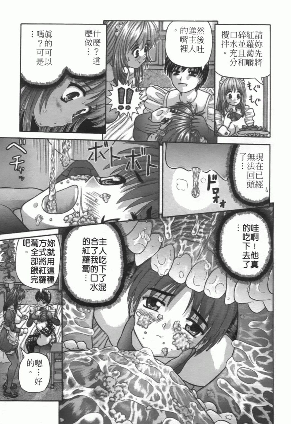 粘膜交慰[181P]第1页 作者:Publisher 帖子ID:20241 TAG:动漫图片,卡通漫畫,2048核基地