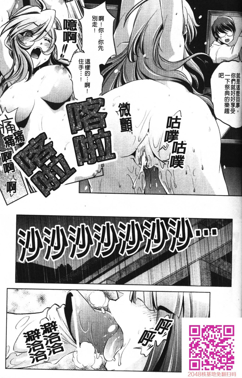 [中文][黑白]岛国成人漫画[おおとりりゅうじ]座敷牢-3[58P]第0页 作者:Publisher 帖子ID:20251 TAG:动漫图片,卡通漫畫,2048核基地