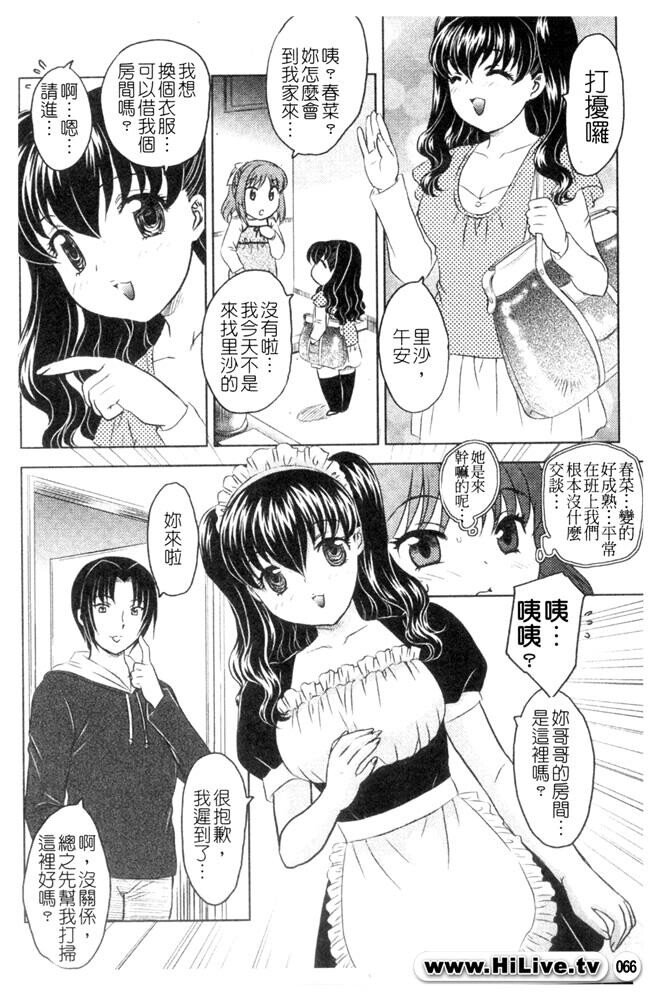 中までどうぞ[177P]第1页 作者:Publisher 帖子ID:20245 TAG:动漫图片,卡通漫畫,2048核基地