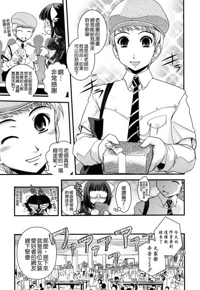 姉と女装とエロ漫画家[198P]第0页 作者:Publisher 帖子ID:20247 TAG:动漫图片,卡通漫畫,2048核基地