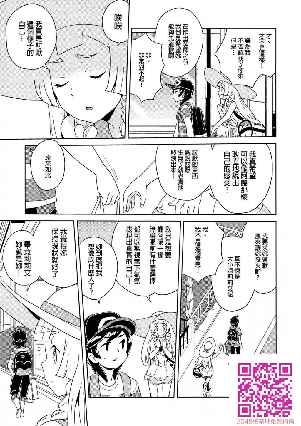 [全裸レストラン[縁山]]リーリエとサンの催眠大作戦[29p]第1页 作者:Publisher 帖子ID:20533 TAG:动漫图片,卡通漫畫,2048核基地