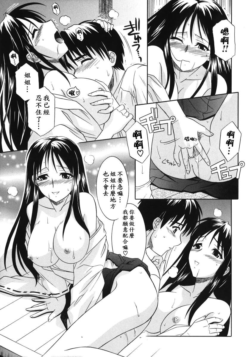 姉の淫腔[151P]第1页 作者:Publisher 帖子ID:20248 TAG:动漫图片,卡通漫畫,2048核基地