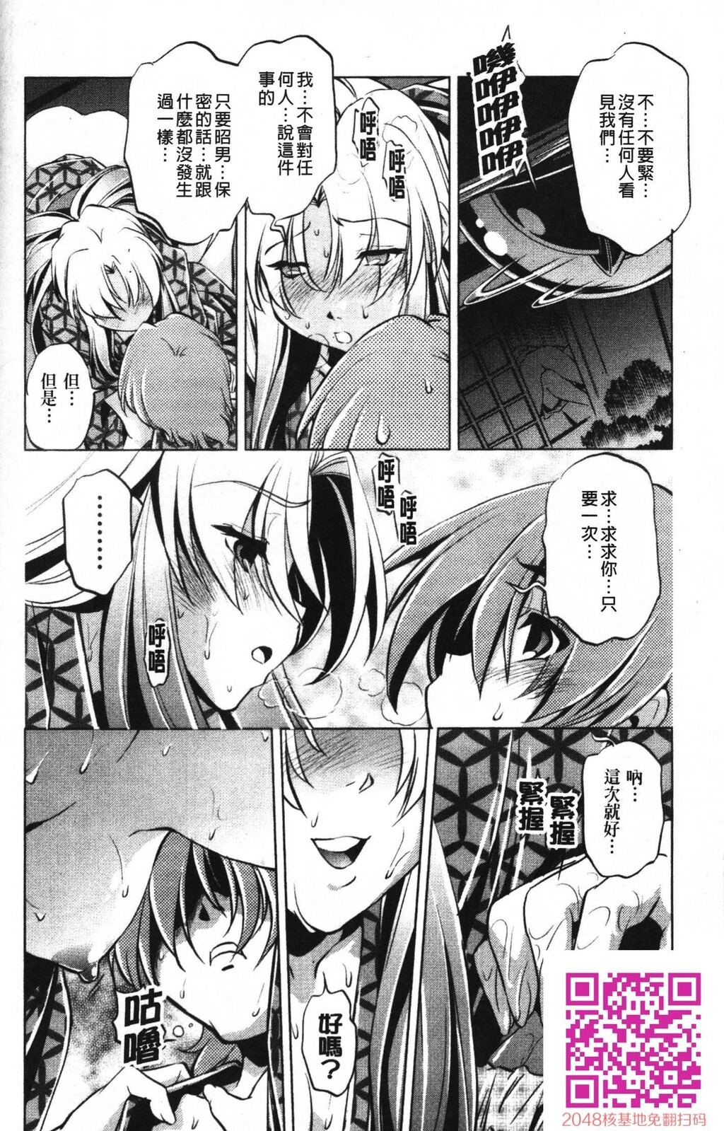 [中文][黑白]岛国成人漫画[おおとりりゅうじ]座敷牢-3[58P]第1页 作者:Publisher 帖子ID:20251 TAG:动漫图片,卡通漫畫,2048核基地