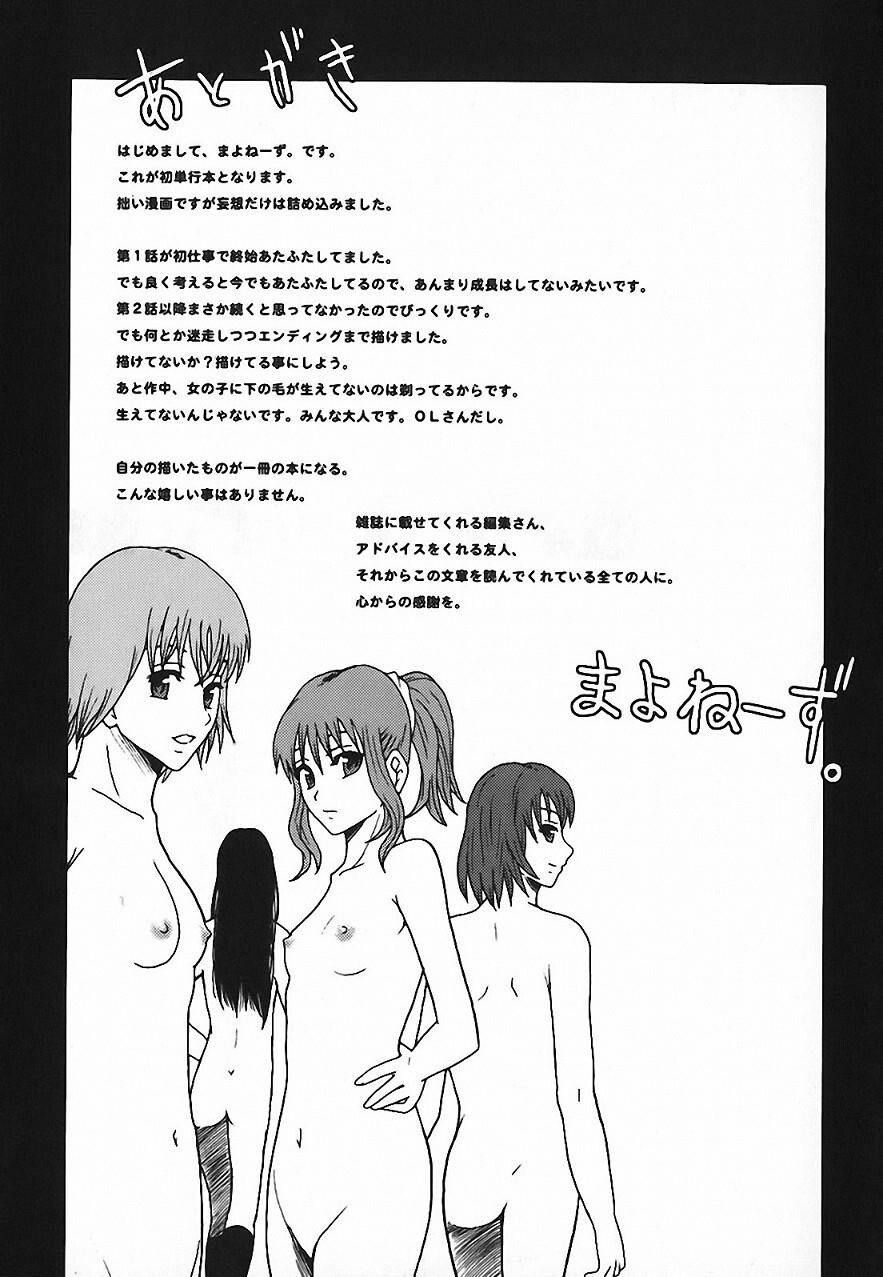 庶务部厚生课性処理係[164P]第0页 作者:Publisher 帖子ID:18818 TAG:动漫图片,卡通漫畫,2048核基地