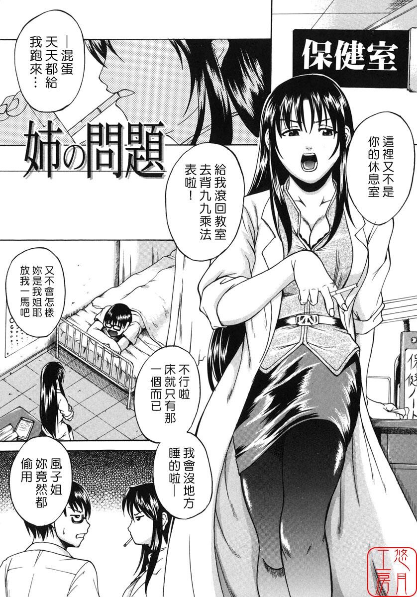 饲育愿望[214P]第1页 作者:Publisher 帖子ID:19120 TAG:动漫图片,卡通漫畫,2048核基地