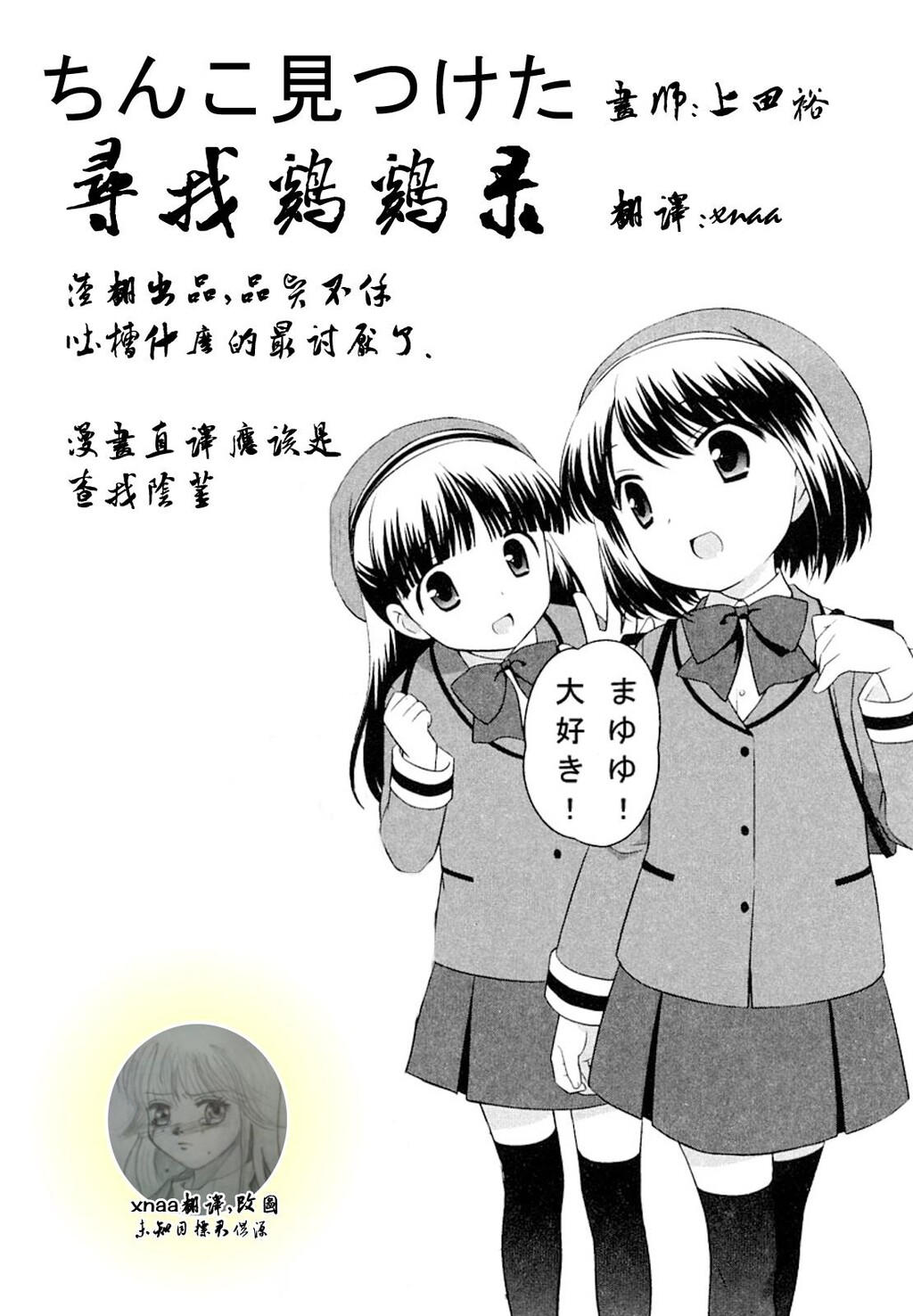 寻找鸡鸡录[22P]第0页 作者:Publisher 帖子ID:19686 TAG:动漫图片,卡通漫畫,2048核基地