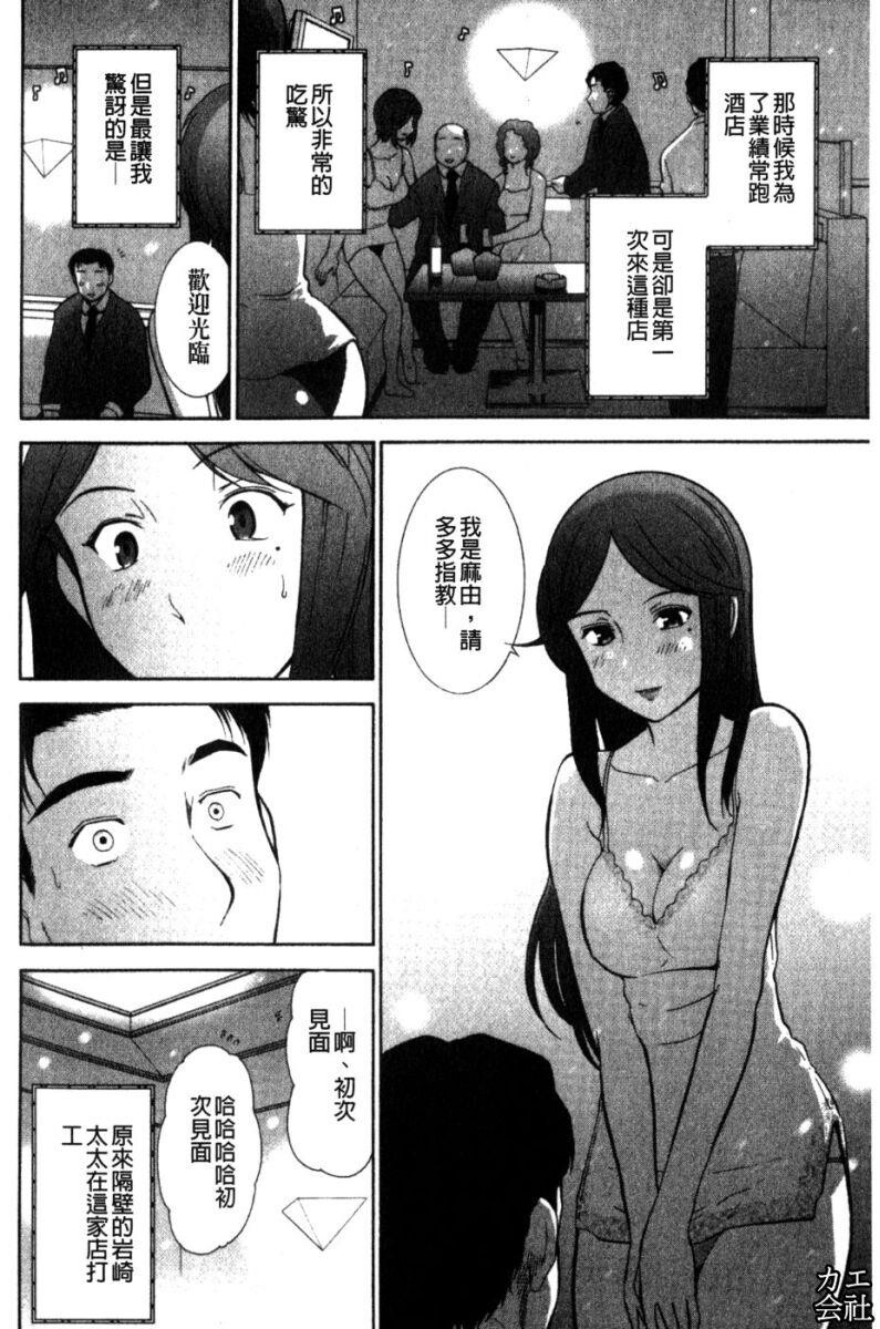 完熟マインド[164P]第1页 作者:Publisher 帖子ID:19396 TAG:动漫图片,卡通漫畫,2048核基地