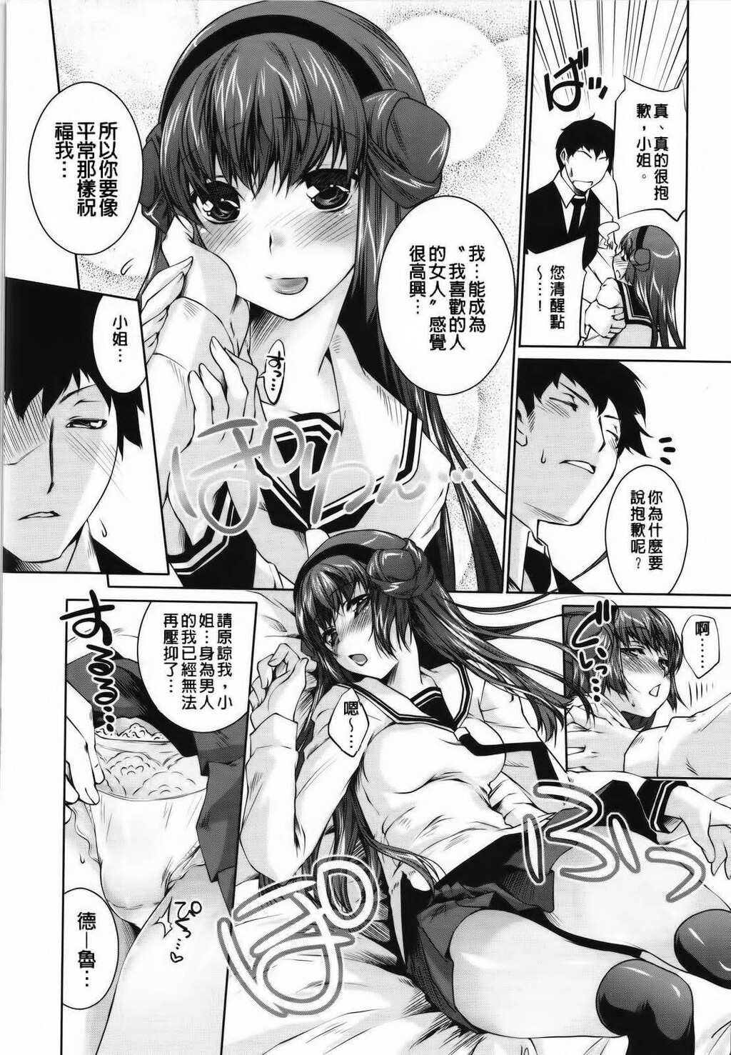 藤SL[234P]第1页 作者:Publisher 帖子ID:19131 TAG:动漫图片,卡通漫畫,2048核基地