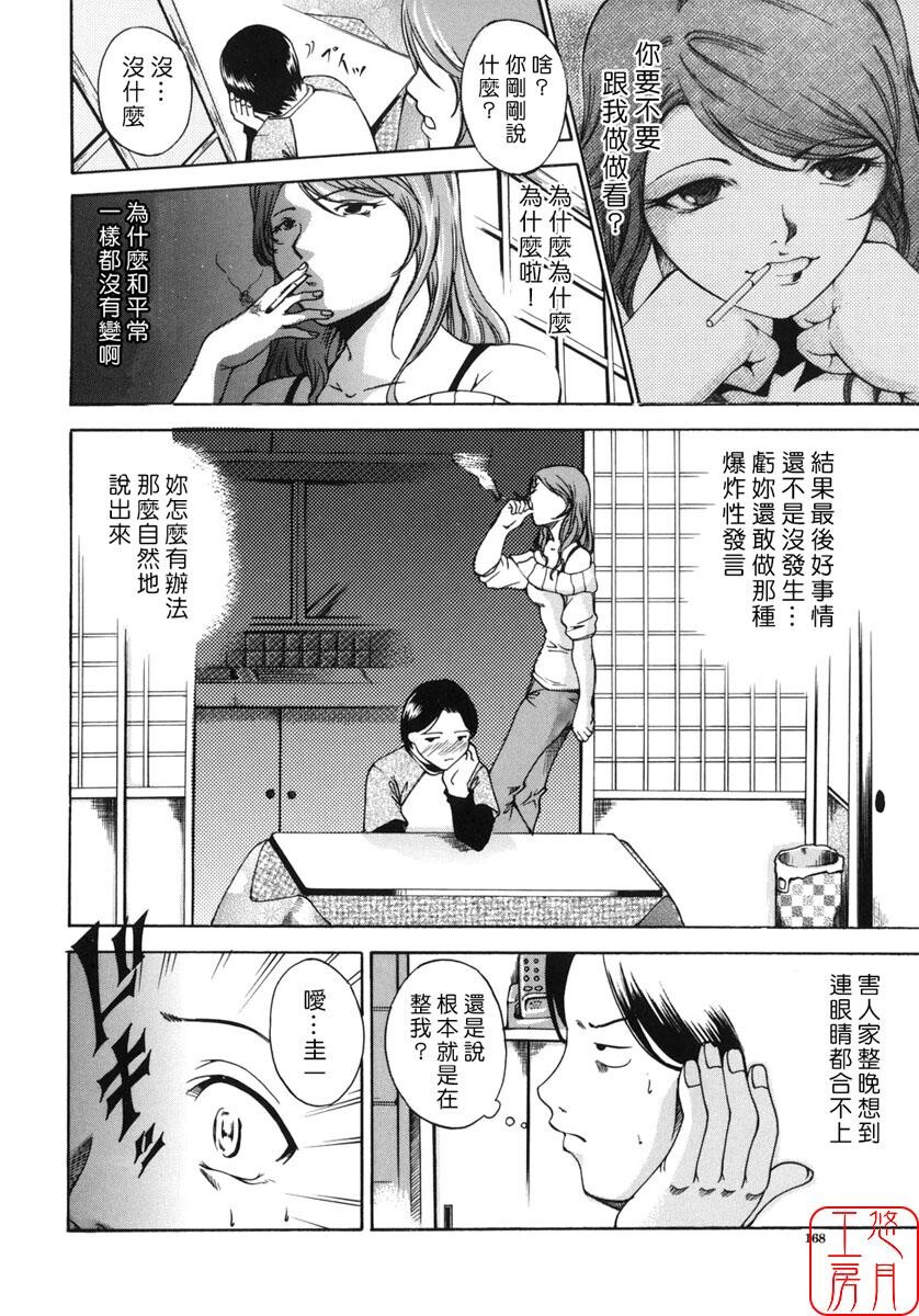 饲育愿望[214P]第1页 作者:Publisher 帖子ID:19120 TAG:动漫图片,卡通漫畫,2048核基地