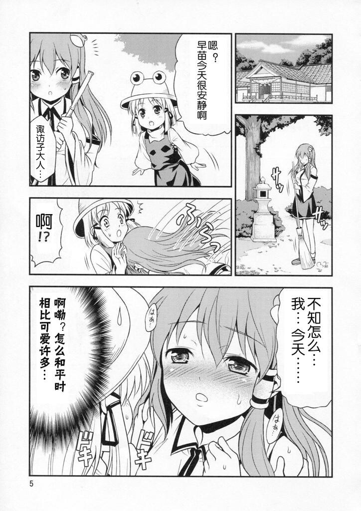 私の早苗がこんなに可爱いわけある！[16P]第1页 作者:Publisher 帖子ID:19110 TAG:动漫图片,卡通漫畫,2048核基地