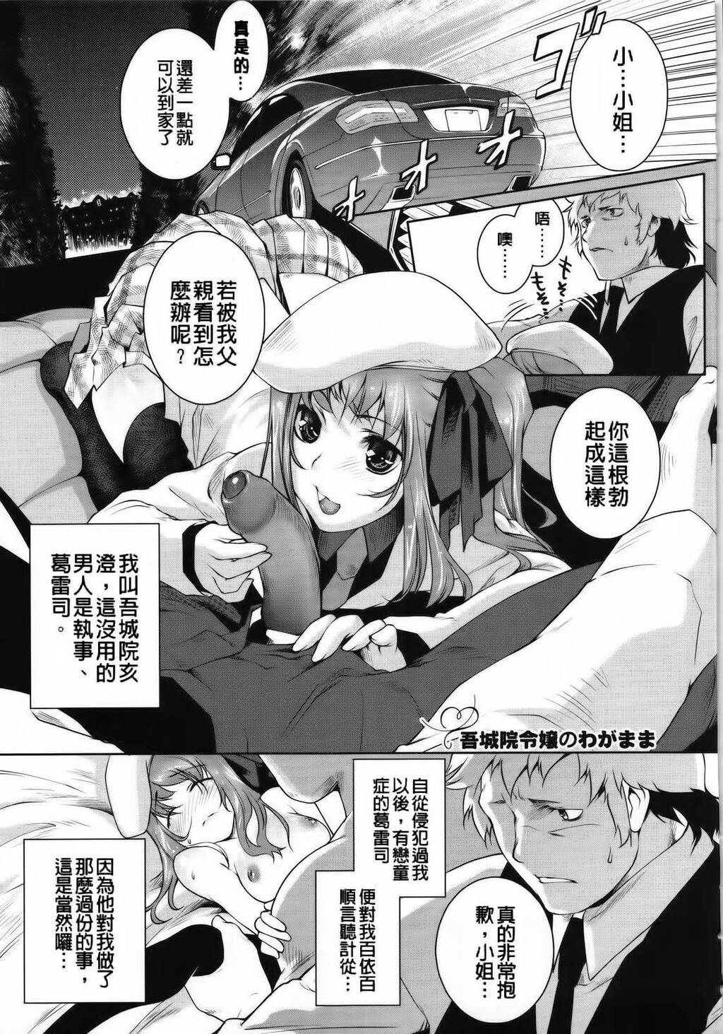 藤SL[234P]第1页 作者:Publisher 帖子ID:19131 TAG:动漫图片,卡通漫畫,2048核基地