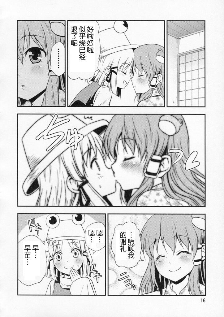 私の早苗がこんなに可爱いわけある！[16P]第0页 作者:Publisher 帖子ID:19110 TAG:动漫图片,卡通漫畫,2048核基地