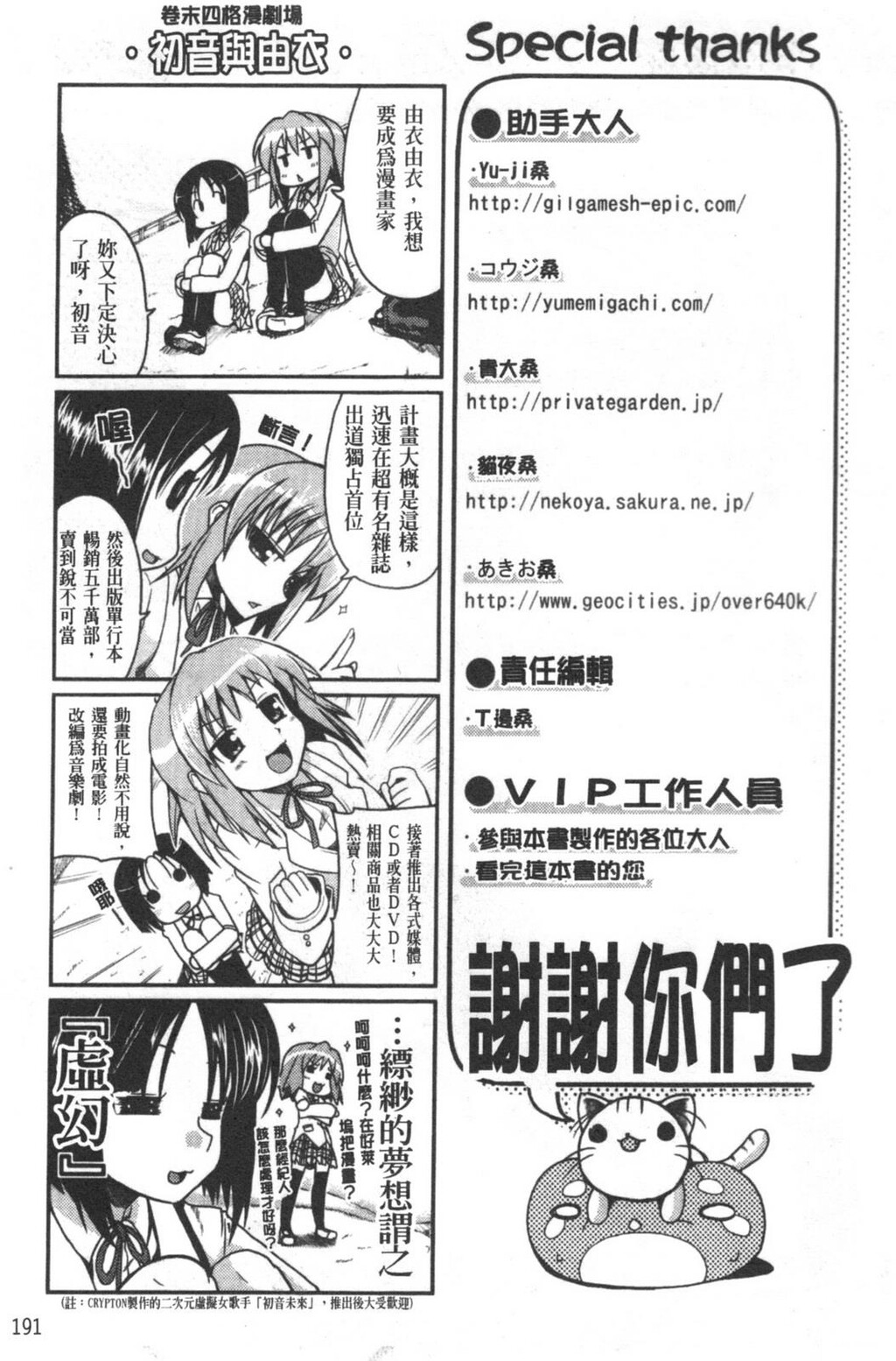 兄＋妹＝LOVE？[192P]第1页 作者:Publisher 帖子ID:19682 TAG:动漫图片,卡通漫畫,2048核基地