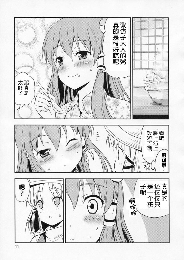 私の早苗がこんなに可爱いわけある！[16P]第1页 作者:Publisher 帖子ID:19110 TAG:动漫图片,卡通漫畫,2048核基地