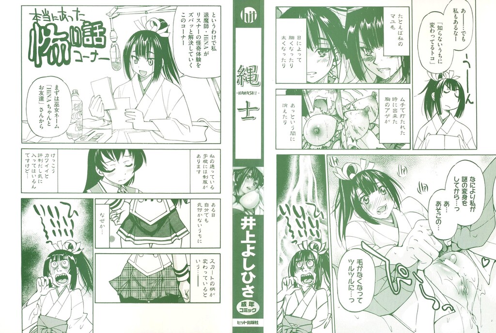 縄士[213P]第1页 作者:Publisher 帖子ID:18812 TAG:动漫图片,卡通漫畫,2048核基地