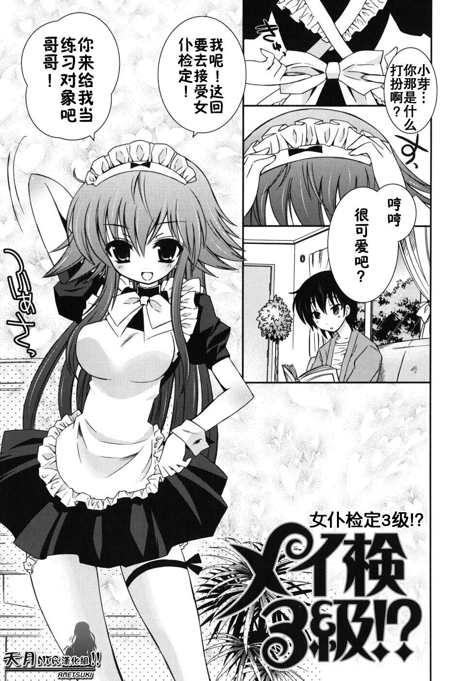 僕の妹がこんなにエロいはずが[207P]第0页 作者:Publisher 帖子ID:18448 TAG:动漫图片,卡通漫畫,2048核基地