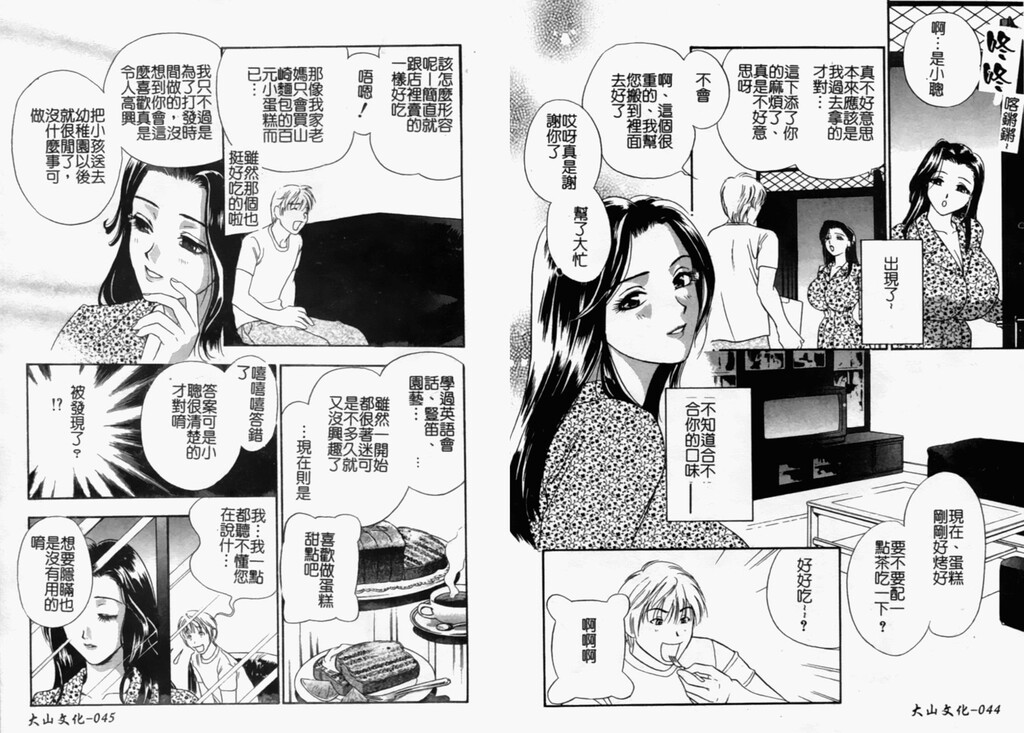 人妻コンプリート[98P]第1页 作者:Publisher 帖子ID:18457 TAG:动漫图片,卡通漫畫,2048核基地