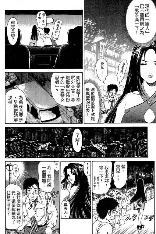 密警女忍者[222P]第1页 作者:Publisher 帖子ID:18093 TAG:动漫图片,卡通漫畫,2048核基地