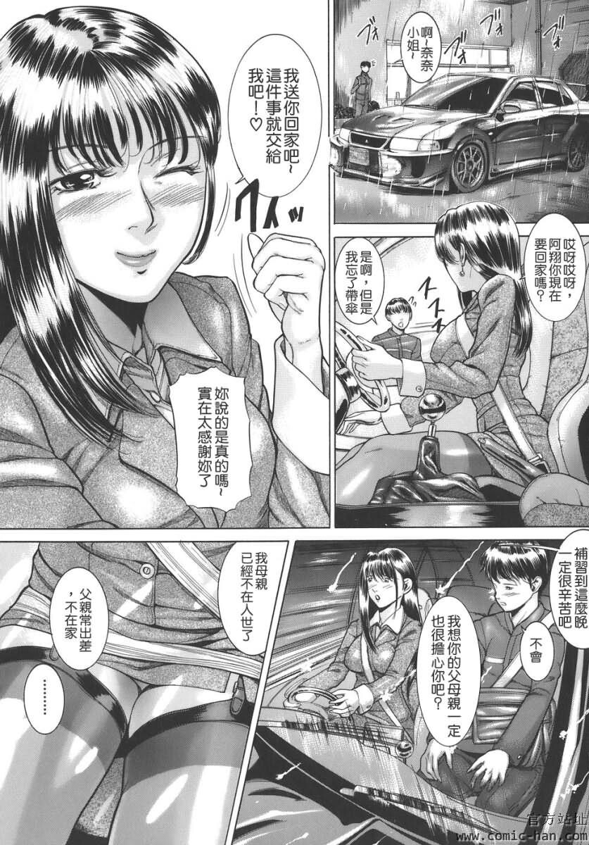 嬬姦[171P]第1页 作者:Publisher 帖子ID:18461 TAG:动漫图片,卡通漫畫,2048核基地