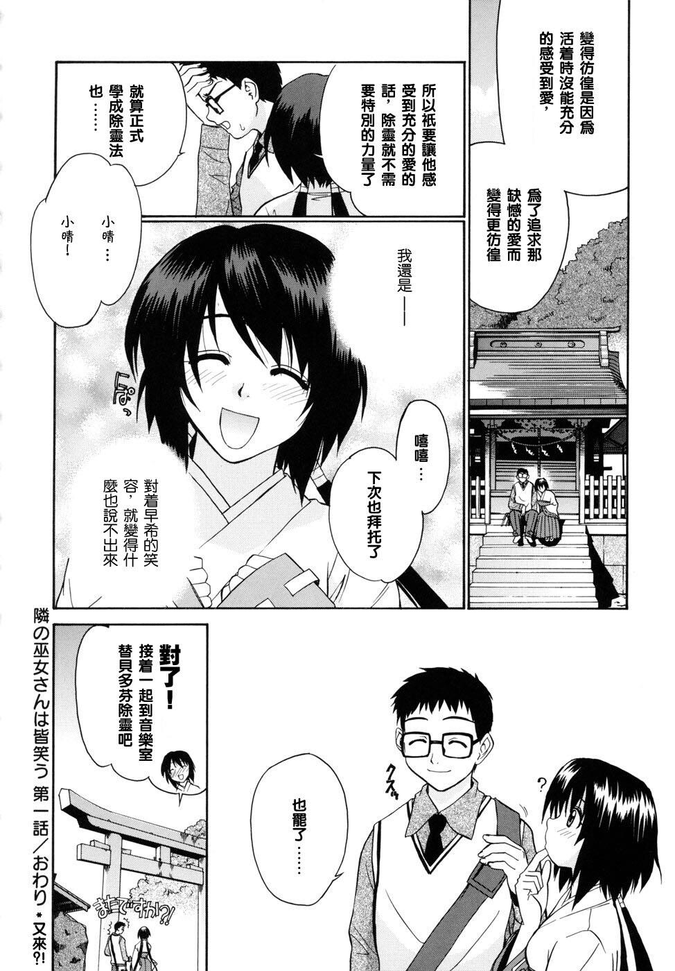 隣の巫女さんは皆笑う[221P]第1页 作者:Publisher 帖子ID:17737 TAG:动漫图片,卡通漫畫,2048核基地