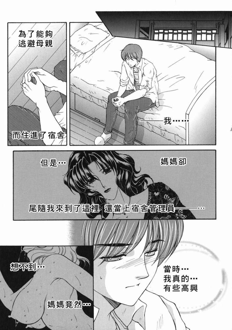 禁情天华[211P]第1页 作者:Publisher 帖子ID:17005 TAG:动漫图片,卡通漫畫,2048核基地