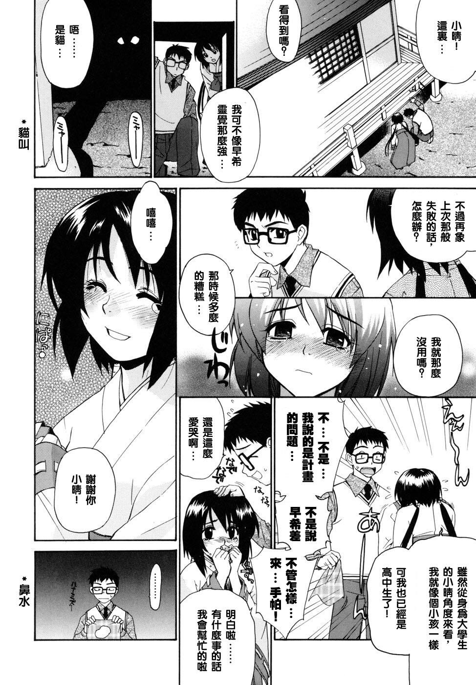 隣の巫女さんは皆笑う[221P]第0页 作者:Publisher 帖子ID:17737 TAG:动漫图片,卡通漫畫,2048核基地