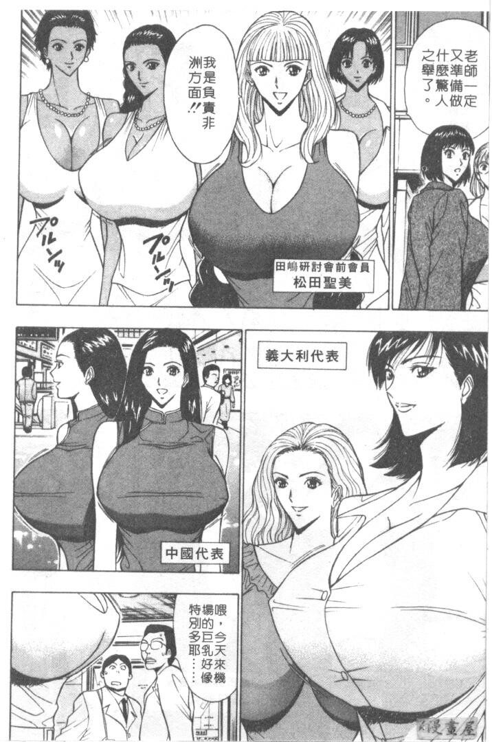 巨乳研讨会6[204P]第1页 作者:Publisher 帖子ID:17012 TAG:动漫图片,卡通漫畫,2048核基地