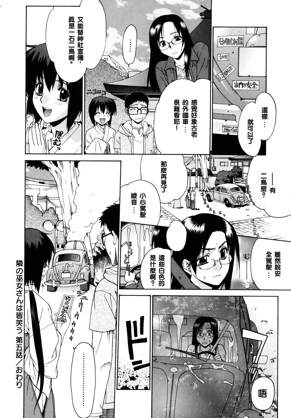 隣の巫女さんは皆笑う[221P]第1页 作者:Publisher 帖子ID:17737 TAG:动漫图片,卡通漫畫,2048核基地